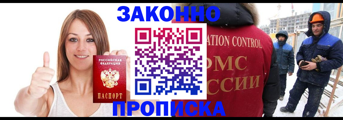 прописка ребенка в Коломне