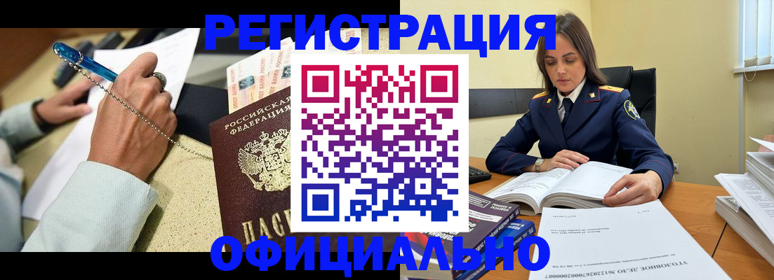 прописка ребенка в Коломне