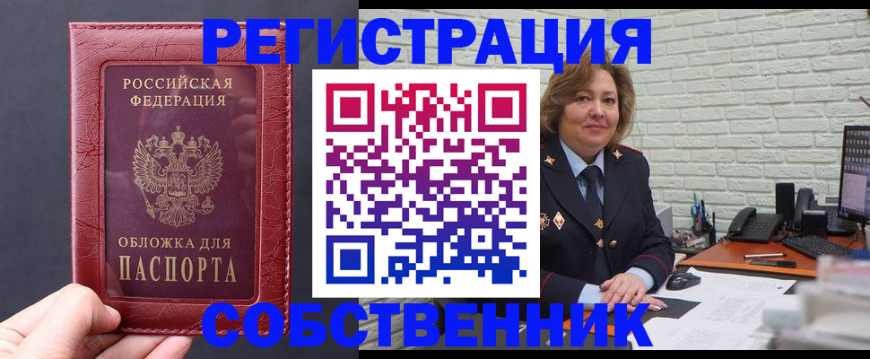 временная регистрация гарантия в Коломне