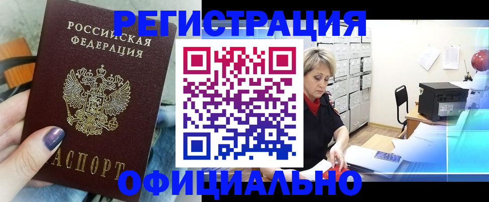 прописка для школы в Коломне