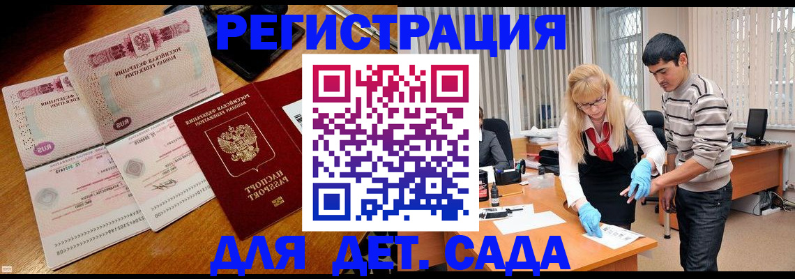 временная регистрация собственник в Коломне