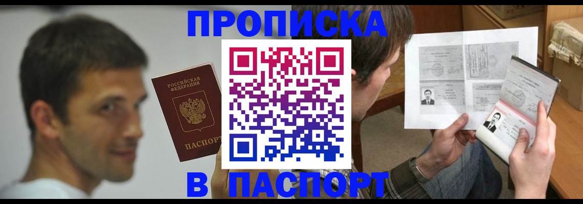 временная регистрация надежно в Коломне