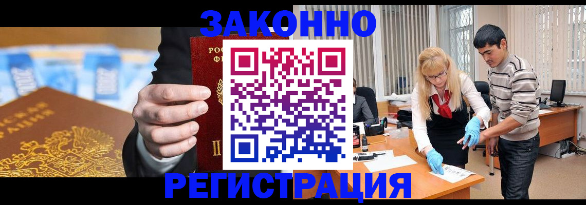 прописка паспорт в Коломне