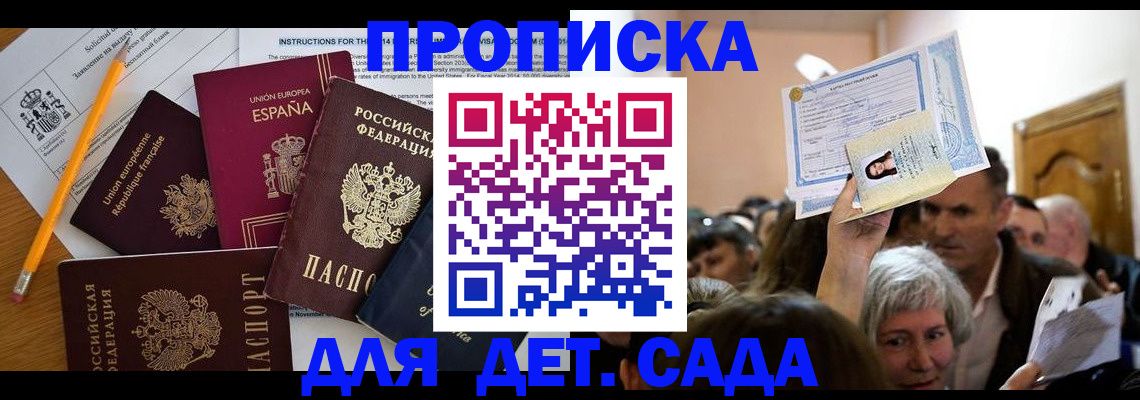 временная регистрация купить в Коломне