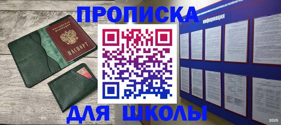 прописка для кредита в Коломне